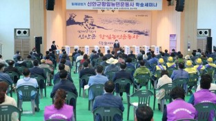 보도자료 사진1_신안군 항일농민운동 학술세미나(2021. 5).JPG