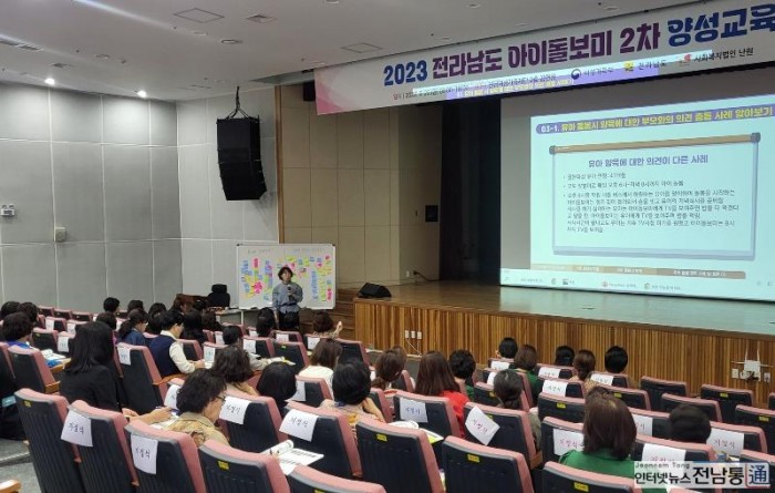 아이돌보미 양성교육(2023).jpg