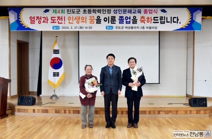 1. 진도군, 제4회 성인문해교육 졸업식 개최 (2).JPG