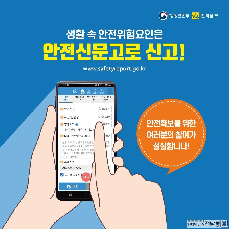 집중안전점검-카드뉴스-페북용3.jpg