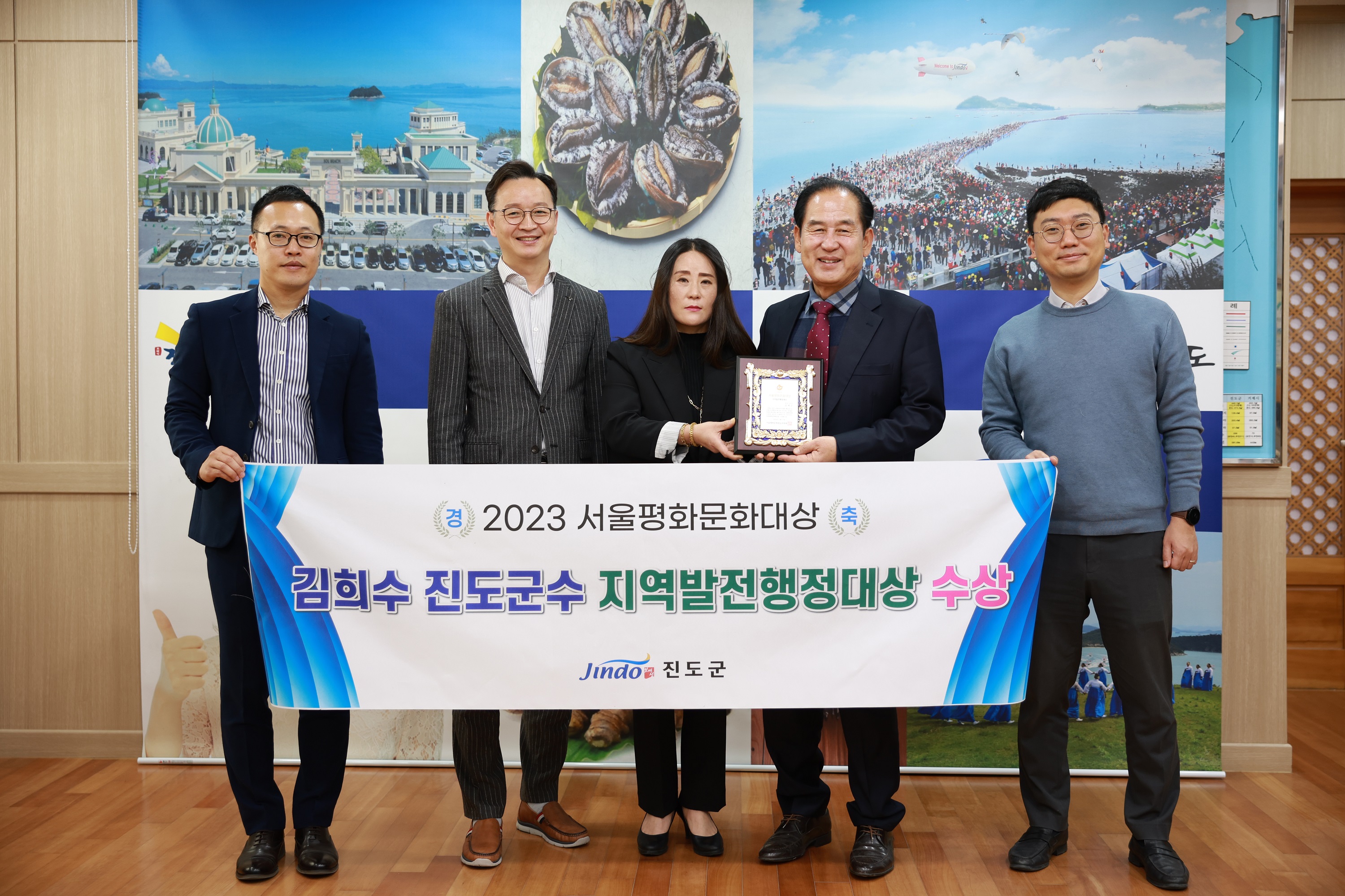 김희수 진도군수 2023 서울평화문화대상 ‘지역발전행정대상’ 수상