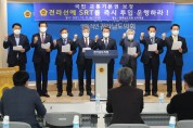 전라남도의회, 전라선 SRT 운행 촉구 성명서 발표
