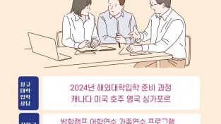 흰여울 교육 유학원 유학 설명회(23년 7월~8월 일정)