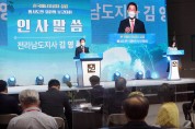 한국에너지공대 육성에 광주․전남 지역사회 한뜻
