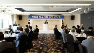 목포상의, ‘박홍률 목포시장 초청 간담회’ 개최