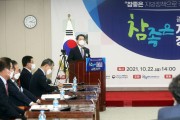 김영록 지사, “균형발전․지역소멸 적극 대응해야”