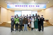 (옛)장흥교도소 문화예술 복합공간 설명회 개최
