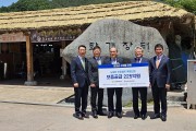 NH농협은행 전남본부, 영호남 소기업 및 소상공인 지원을 위한 5억원 특별출연
