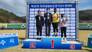 목포시청 육상팀, 제26회 전국실업선수권대회서 금메달 획득