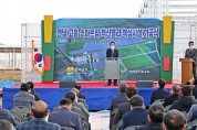 고흥 스마트팜 혁신밸리 핵심시설 기공식 가져
