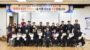 진도군, 제4회 성인문해교육 졸업식 개최