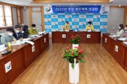 장흥군, 2022년 업무계획 보고... ‘군민행복’ 신규시책 발굴