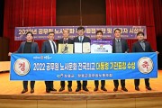 장흥군, 공무원 노사문화 우수 ‘대통령 기관표창’ 수상