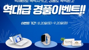NH농협카드, 전남 공공배달앱 먹깨비와 함께 경품 이벤트 진행