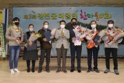 제3회 강진군 어업인 한마음대회 개최