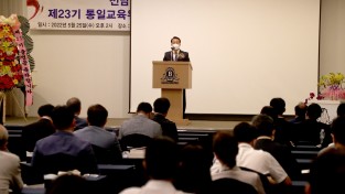 통일교육위원 광주․전남지역협의회 출범