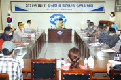 강진군, 전복양식피해 어업인과 간담회 개최