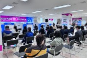 목포시, 2023 구인·구직 만남의 날 참여 기업 모집