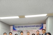 전남도의회, ‘지방소멸위기대응 정책연구회’ 연구용역 최종보고회