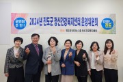진도군보건소, 정신건강복지센터 운영위원회 개최