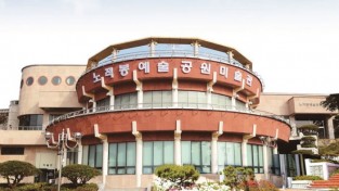 김암기미술관 개관 2주년 기념 특별기획전시 개최