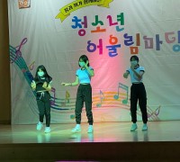 강진군, 가을 맞이 온라인 청소년 어울림마당 개최