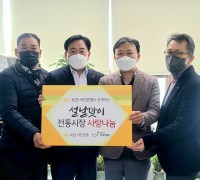 한국기아대책기구, 목포시에 농산물 꾸러미 기부