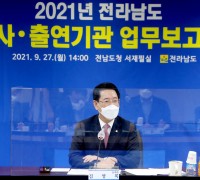 김영록 지사, “공사․출연기관, 국정과제 발굴 온힘”
