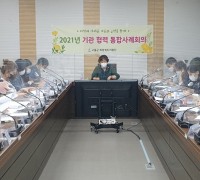 고흥군, 민간ㆍ공공 사례관리 연계‧협력 통합사례회의 실시