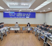 강진군, 장기 미래비전 현안사업 및 인구감소·지방소멸 대응 보고회 개최