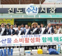 목포시, 진도수산시장에서 수산물 소비 촉진 캠페인 전개