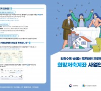 무안군, 저소득층 희망저축계좌Ⅰ-Ⅱ 신규 가입자 모집