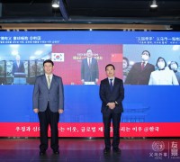 해남군, 중국 저장성 이우시와 온라인 교류회 개최‘눈길’