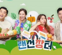 KBS2TV ‘랜선장터’ 이번에는 강진쌀귀리가 날개단다!